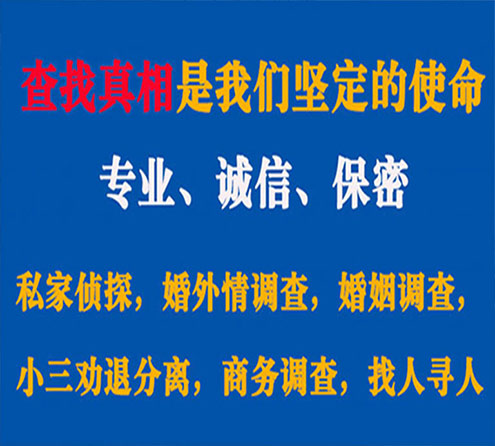 关于上林情探调查事务所